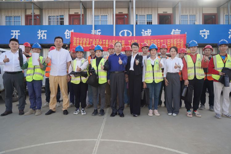 海南省建設工會，萬泰公司黨支部、工會深入一線開展慰問項目工人送溫暖活動